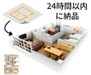 広告効果がUPする住宅間取り図を1日で作成します AIを活用した間取りの3D化で、低価格を実現しました。 イメージ1