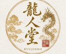 あなたと共に歩む守護龍からのメッセージを伝えます 文章版鑑定（15章構成）☆９/２0までリニューアル特別価格☆ イメージ4