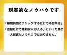 あなたにもできる！簡単お手軽副業をお伝えします 未来に向けて収入UP！在宅・ローリスク・資格不問 イメージ5