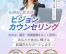 バナー作成実績多数★高品質のバナーをつくります あなたのお困りごとを解決します！なんでもご相談ください。 イメージ5