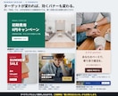 クリックされるバナーを1枚から作ります 配信面に合わせたサイズで、目に留まる一枚を設計します イメージ2