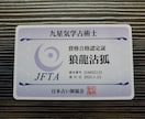 占断内容相談窓口をします 相談したいことがまとまらないと言う方はご利用ください。 イメージ5