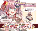 商業OK！キャラクターデザイン&立ち絵を制作します 選べる絵柄でVtuberのLive2Dモデリングも可能 イメージ1