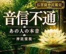 既読無視・未読無視、連絡が来ない本音を霊視します あの人の沈黙の理由と今後の流れを視ます イメージ10