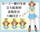 立ち絵「セーラー服の生徒」販売します 猫っ毛で活発な印象のセーラー服の生徒です！ イメージ1