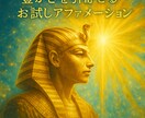 豊かさ引き寄せアファメーション（ライト版）作ります 豊かさを引寄せるお試しアファメーション｜潜在意識を整える言霊 イメージ1