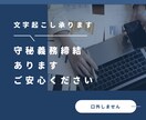 1分/50円で30～120分の音声の文字起こします インタビューや会議、座談会など、音声データを基にテキスト化 イメージ5