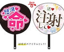 切るだけ簡単☆応援うちわ制作します コンビニプリントで簡単！あなただけの応援うちわで推し活☆ イメージ5