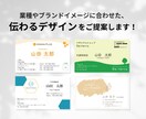 伝わるデザインをご提案します 業種やブランドイメージに合わせたデザイン イメージ1