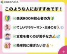 AIで楽天ROOMの紹介文量産する方法教えます ChatGPTで楽天ROOMの商品紹介文を作成 イメージ7