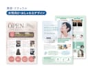 代理店出身のプロがターゲットに届くチラシを作ります 丁寧なヒアリングと確かな提案力で、初めての方も安心です◎ イメージ3