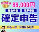 確定申告｜個人事業｜申告書の作成と提出をします ｜税理士による対応｜電子申告｜確定申告書の作成と申告の代行 イメージ1