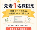 実績作り価格・1名限定でLP制作します 実績作りのため特別価格|スマホ最適化・導線設計込み イメージ2