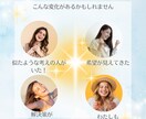 ぐるぐる思考・不安や悩みを解消して心を軽くします HSPアダルトチルドレンの生きずらさ。否定ゼロで心穏やか イメージ6