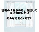 看護師・介護士さん【現役20年看護師】が待ってます ～同じ空気を感じているからこそ、寄り添い傾聴します イメージ8