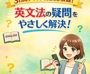 英文法質問し放題｜初心者OK・丁寧に解説します 「分からない」をその場で解決。気軽に何度でも聞けるサポート イメージ1