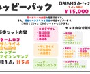 IRIAMライバーさん向けのデザインをご提供します 必要なデザインがすべてそろう！ハッピーパック！ イメージ4