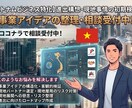ベトナム進出構想・事業アイデアお手伝いします ベトナムビジネスの現地事情を踏まえた「最初の相談役」 イメージ1