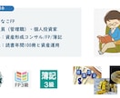 サラリーマンFP（資産3千万）が、ご相談承ります ！　お金の愚痴OK☘️ほったらかし投資をやってみませんか？ イメージ3