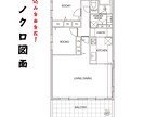 即納！業界歴16年！魅力的な間取り図作成いたます CADオペ歴16年のプロが視覚的に魅力的な図面を作成します イメージ2