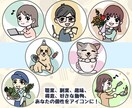 個性が見えるポップなアイコン作成します お仕事、趣味、得意、あなたの個性が見えるアイコンに！ イメージ2