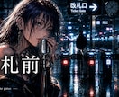 心惹かれるエモい楽曲・BGMお作りしますます YouTubeやSNS用のシネマティックなオリジナル曲 イメージ3