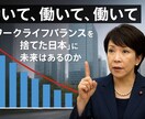 日本の未来の危機を解説します 働き方と人口減少の真実を伝えます イメージ1