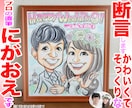 そっくりでかわいい似顔絵を描いてます ○最短当日発送○1500円～○プロ職人色紙筆画水彩○送料込み イメージ1