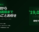 個人店向け｜LINE公式アカウントを開設します 開設から自動返信まで、まるごとお任せ イメージ2