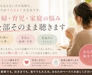 育児の孤独、夫婦関係を聞きます 夫婦のすれ違い、育児の孤独など、悩みを否定せずにお聴きします イメージ1