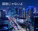 泣きたい時★存分に泣いて✨優しく寄り添います ✨安心の波動の場で✨感情の昇華お手伝いします(*^_^*) イメージ8