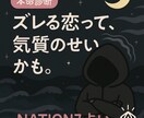 恋のズレ、“ネイション７”で あるある判定します タイプとタイミング、わかってから恋したほうがコスパ良くない？ イメージ2