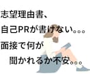 志望理由書、自己PR、面接の項目、AIで作成します 現役教員×AIアドバイザーが作成した、Webアプリをご提供！ イメージ1