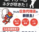 SNS広告用バナーを破格で作成します 広告運用者の視点で成果の出るバナーを作成します！ イメージ1