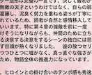 公募中間通過の現役作家が小説の感想をお書きします BL・二次・R18も歓迎！現役作家が全力で応援します イメージ2