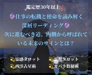 仕事の転機•副業のこと、深層リーディングします ✮次に進むべき道、内側から呼ばれている未来のサインとは？ イメージ1