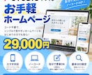 STUDIOでお手軽ホームページを制作します 29,000円でスマホ対応！自分で更新できるノーコードHP イメージ1