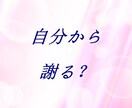 もっと仲良くなりたい♡彼氏彼女のお話、お聞きします この言動は、どんな気持ちから…？　一緒に振り返ってみましょう イメージ6
