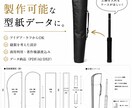 アイデアから製作できる型紙に設計します ラフや現物から布・レザー製収納袋などの製品を型紙化します イメージ1