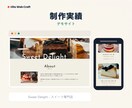 店舗・サロンのホームページ作ります スマホ対応・自分で更新OK｜最短2週間で公開 イメージ6