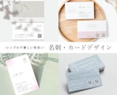 シンプルお洒落な名刺・ショップカード作成します 想いが伝わる、やさしく上品な名刺を丁寧にお作りします◎ イメージ1