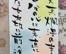 今のあなたに必要なメッセージを書き下ろします オーラと守護霊をみて、メッセージを筆文字で書き下ろします。 イメージ2
