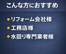 建築・リフォーム特化のSEO記事作成します 問い合わせ、集客導線まで設計致します。 イメージ2