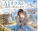 AI生成画像を丁寧に加工・レタッチしますます 雰囲気を大切に、ご希望に合わせて整えます イメージ1