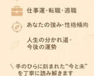 手相鑑定で運命・恋愛・仕事を丁寧に鑑定します 今、不安でも大丈夫。手のひらにはちゃんと道が描かれています イメージ2