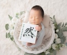 出産祝いにも人気！【命名書】書道家が手書きします 書道家が手書き｜シンプル＆上品な書体｜ニューボーンフォト イメージ3