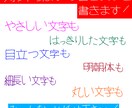 フォントのような手書き文字を書きます 文章、メニューなど多くの用途に使用できます イメージ1