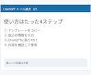 一人親方の仕事をChatGPTで効率化します 見積･営業･日報･求人等仕事で使える実用テンプレまとめました イメージ3