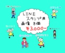 LINEスタンプイラスト描きます 8個セットで3,000円から♪（動くスタンプは追加料金あり） イメージ7