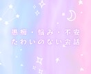 子育てママさん、妊婦さん1分からお話聞きます 妊娠中の悩み/産後鬱/育児ノイローゼ/発達/ママ友付き合い イメージ6